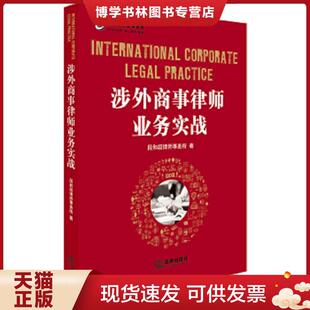 正版现货97875197150072016年上海市普通高等学校招生专业目录  段和段律师事务所著  法律出版社