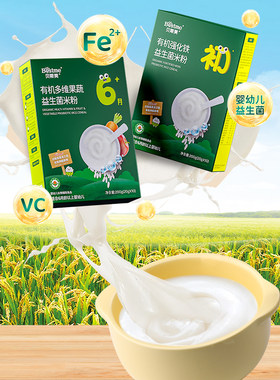 有机高铁益生菌婴儿米粉