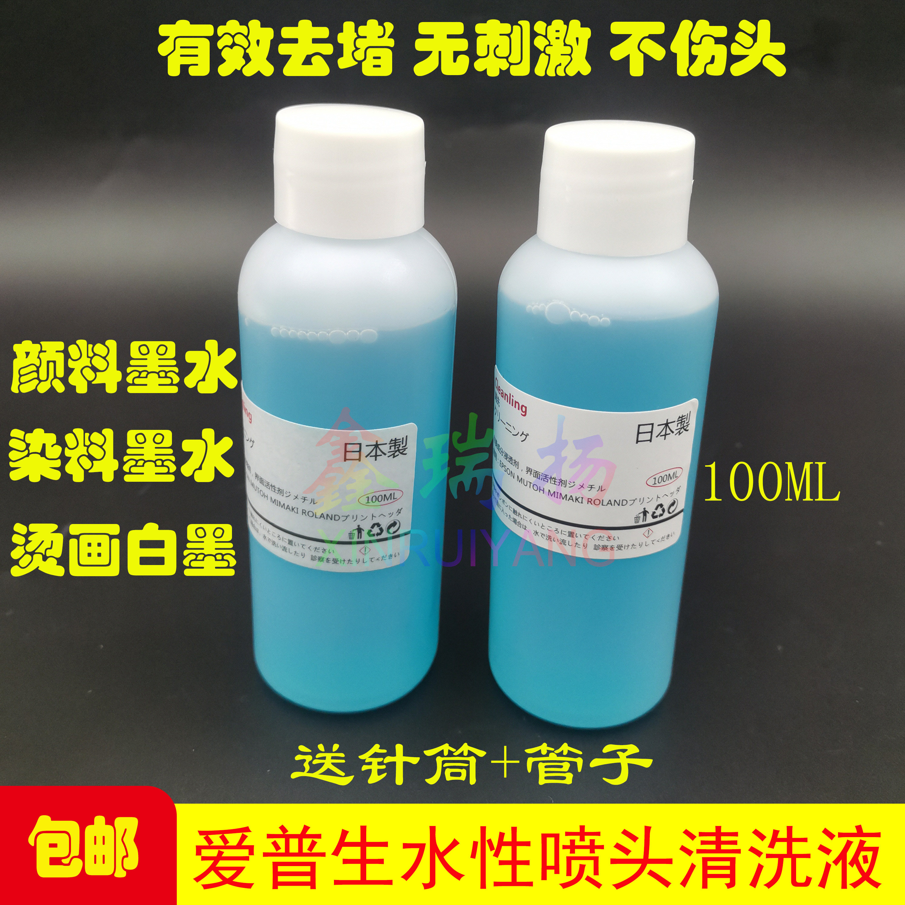 4720 I3200写真机喷头清洗液热转印烫画机白墨喷头堵塞疏通蓝色水