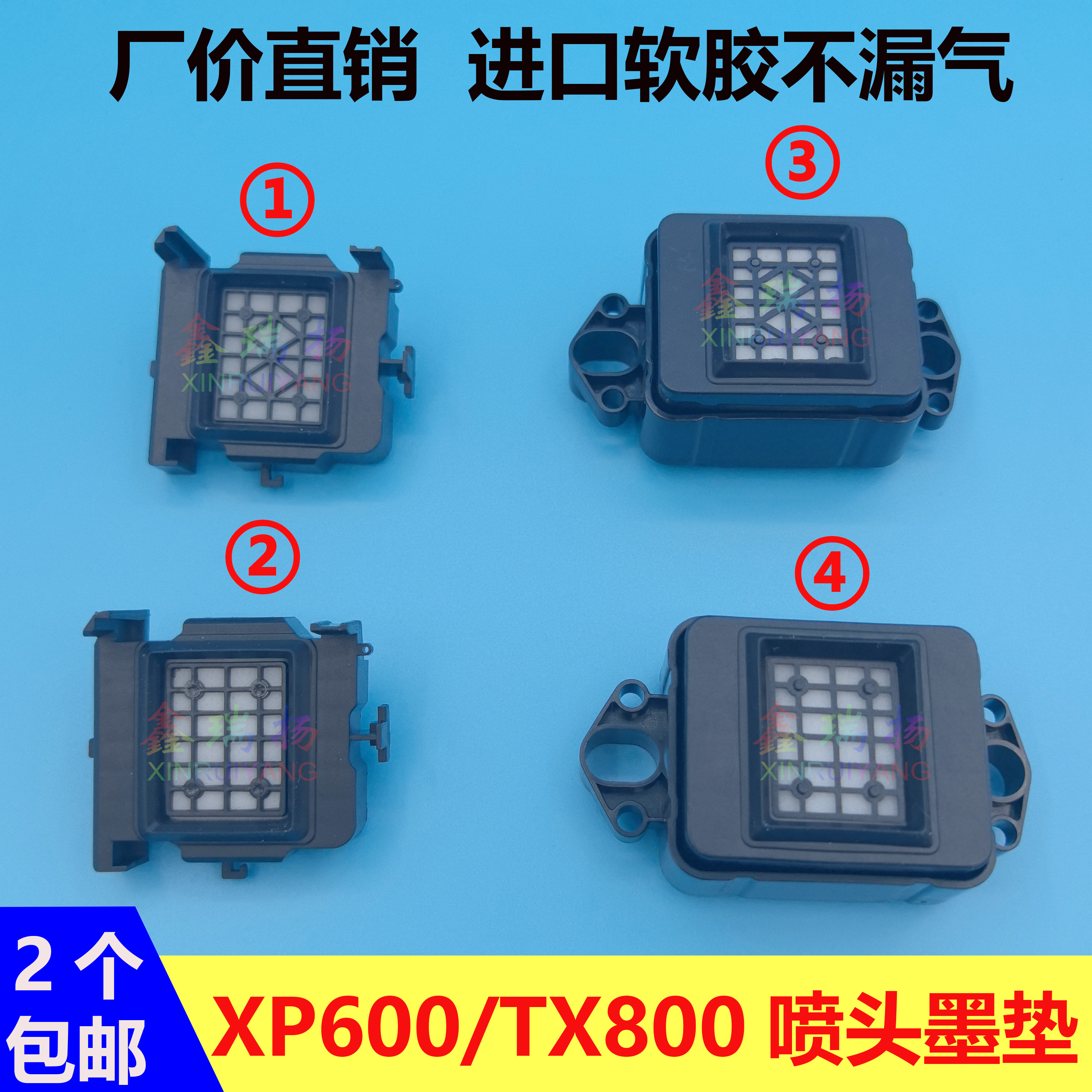 XP600TX800喷头墨栈帽耐腐蚀