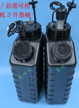 东川三杰万丽达理光G5G6UV墨桶3000ML黑色墨壶3升带搅拌白彩墨瓶