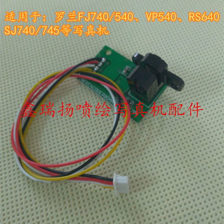 适用于罗兰户内外写真机