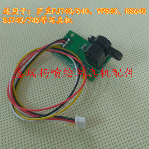 适用于罗兰户内外写真机