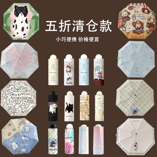 haru孤品清仓小巧便携折叠伞加大加固晴雨伞两用防晒防紫外线黑胶