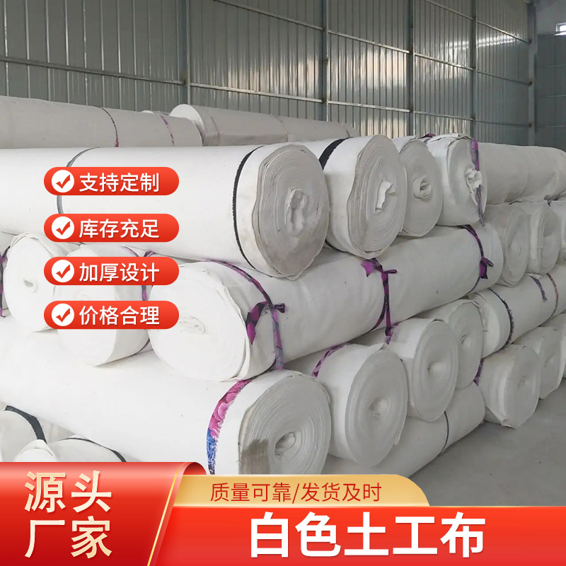 土工布加厚大棚保温棉防水毯保湿