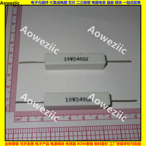10W240RJ 10W240R 10W240ΩJ 10W240欧 卧式水泥电阻 陶瓷 240ohm