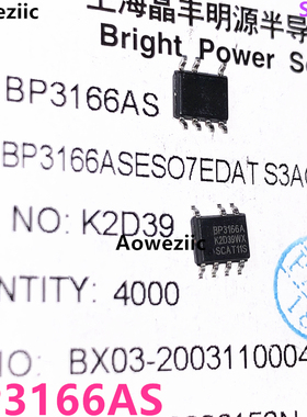 10个 BP3166AS SOP-7 BP3166A 高精度PSR恒流LED驱动器IC 全新