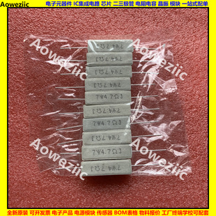 卧式 7W4.7ΩJ 水泥电阻 陶瓷电阻7W4.7ohm 7瓦 7W4R7J 7W4.7欧