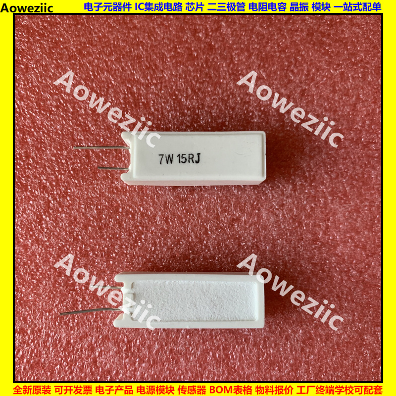 7W15RJ 7W15R 7W15ΩJ 7W15欧 立式水泥电阻 陶瓷电阻 7W15ohm