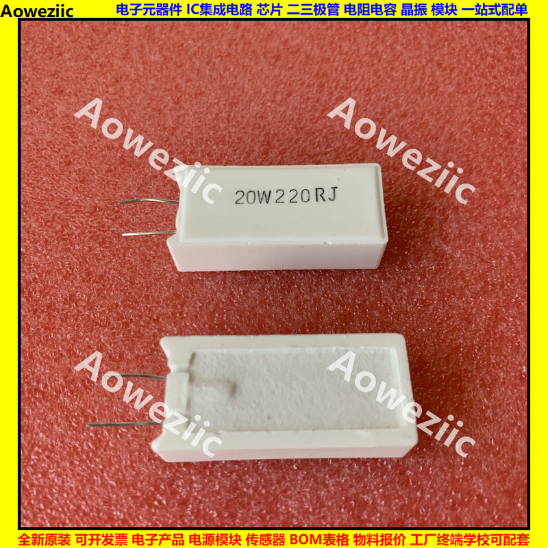 20W220RJ 20W220R 立式水泥电阻 陶瓷 20W220欧 20W220ΩJ 220ohm