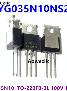 HYG035N10NS2P TO-220 G035N10P 100V 180A 220W MOS场效应管原装