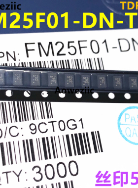 5个 FM25F01-DN-T-G TDFN-8 丝印5F0 5FO 1M位串行闪存 储存器IC