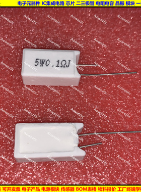 5W 0.1RJ 5WR1J 5W0.1ΩJ 5W0.1欧 立式水泥电阻0.1R陶瓷 0.1ohm