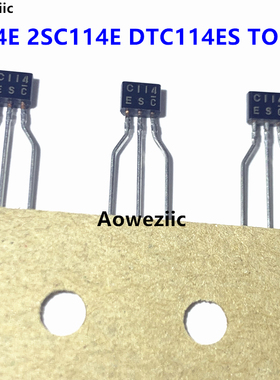 10个 2SC114-ES C114 DTC114ES 直插TO-92S 晶体三极管带电阻原装