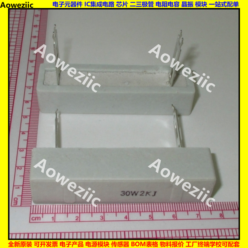 30W2KJ SQZ双尖插脚水泥电阻 30W2K 2000ΩJ RJ 2000ohm 欧姆陶瓷