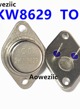 2KW8629 TO-3 超声波功率三极管 NPN 耐压:400V 电流:15A 三极管