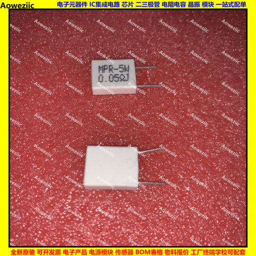 5W 0.05RJ 5WR05J 0.05ΩJ 0.05欧 立式无感水泥电阻 陶瓷0.05ohm