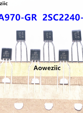 2SA970-GR 2SC2240-GR TO-92 小功率音频功放IC 晶体管对管三极管