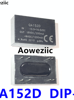 QA152D DIP-8 IGBT驱动器专用DC-DC模块电源15V转+15/-9V隔离4KV