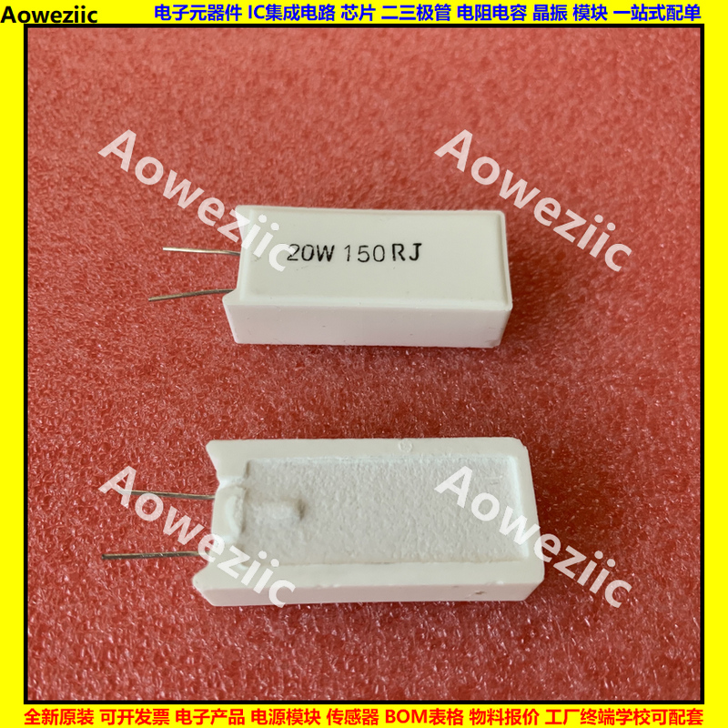 20W150RJ 20W150R 立式水泥电阻 陶瓷 20W150欧 20W150ΩJ 150ohm