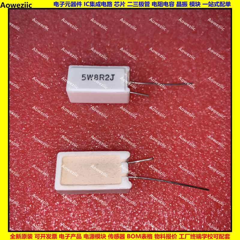 5W 8.2RJ 5W8R2J 5W8.2ΩJ 5W8.2欧 立式水泥电阻陶瓷8.2R 8.2ohm