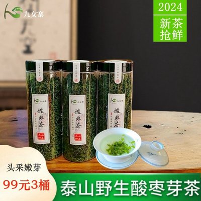 野生酸枣芽九女寨酸枣芽头采嫩芽