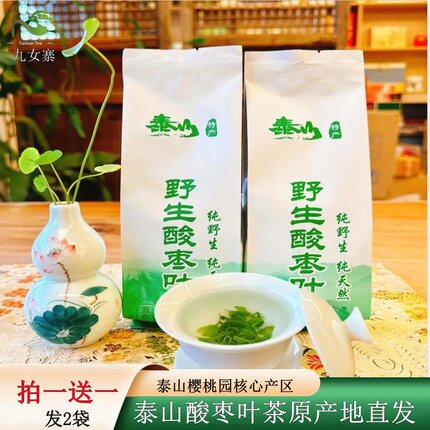 野生酸枣叶茶泰山酸枣嫩芽茶叶酸枣仁2026新茶泰山酸枣茶拍一送一