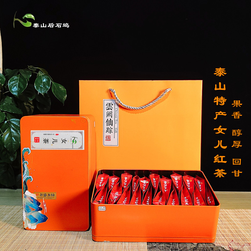 女儿红茶泰山特产泰山红茶手工早春新茶果香醇正100克女儿茶袋泡