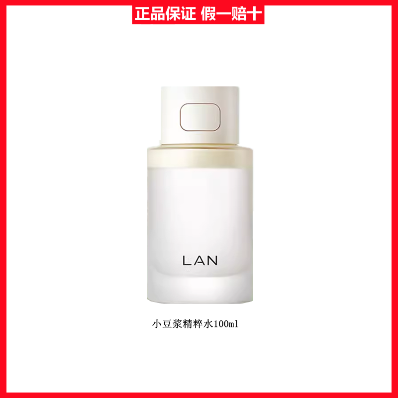 lan兰小豆浆抗氧化凝时精粹水