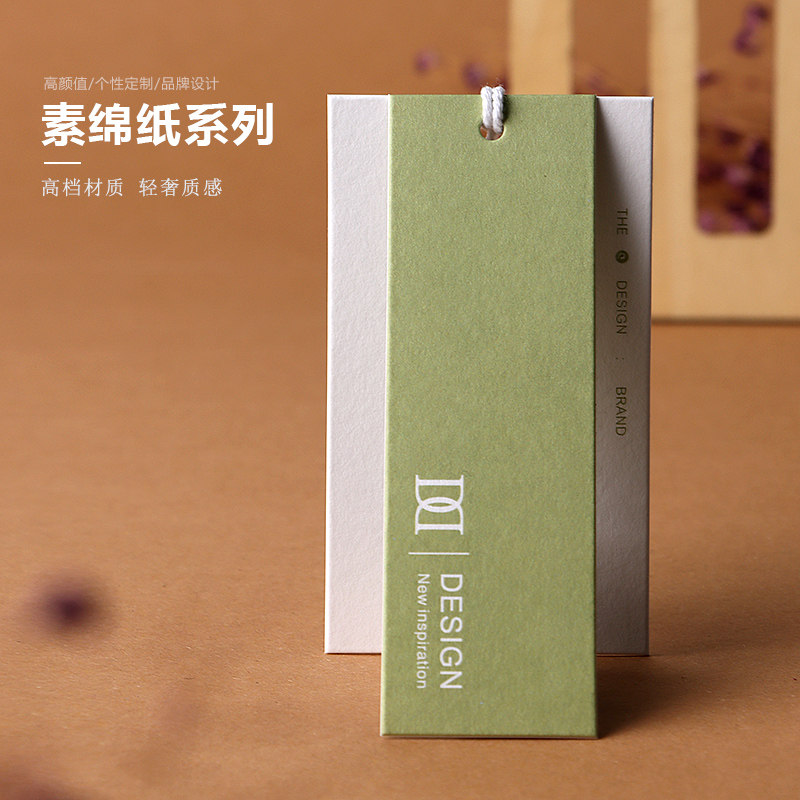 高档吊牌定做吊牌送棉绳轻奢高档