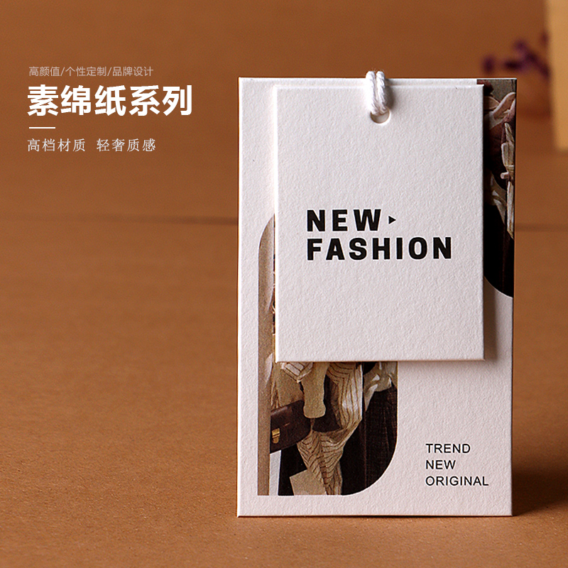 轻奢服装吊牌定制logo免费设计