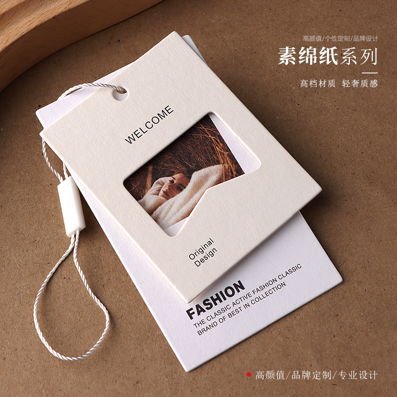 服装吊牌定制logo高档女装衣服商标挂牌订做标签吊卡轻奢吊牌定做