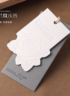 服装店中高档压凹工艺米兰纹吊牌