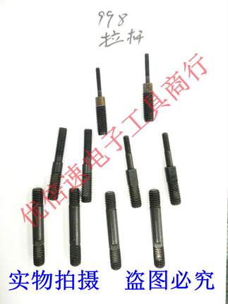 康倍斯特998拉帽枪拉杆  RIV998拉帽枪配件 M3 4 5 6 8 10拉杆