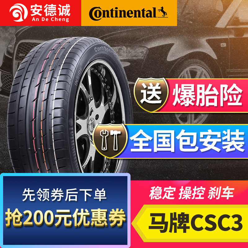 德国马牌245/45R19 CSC3 98Y/W防爆宝马CTS全新正品进口汽车轮胎在类目 汽车/用品/配件/改装, 汽车零配件, 轮胎中 - 来自Buy2taobao.com提供专业的淘宝代购服务