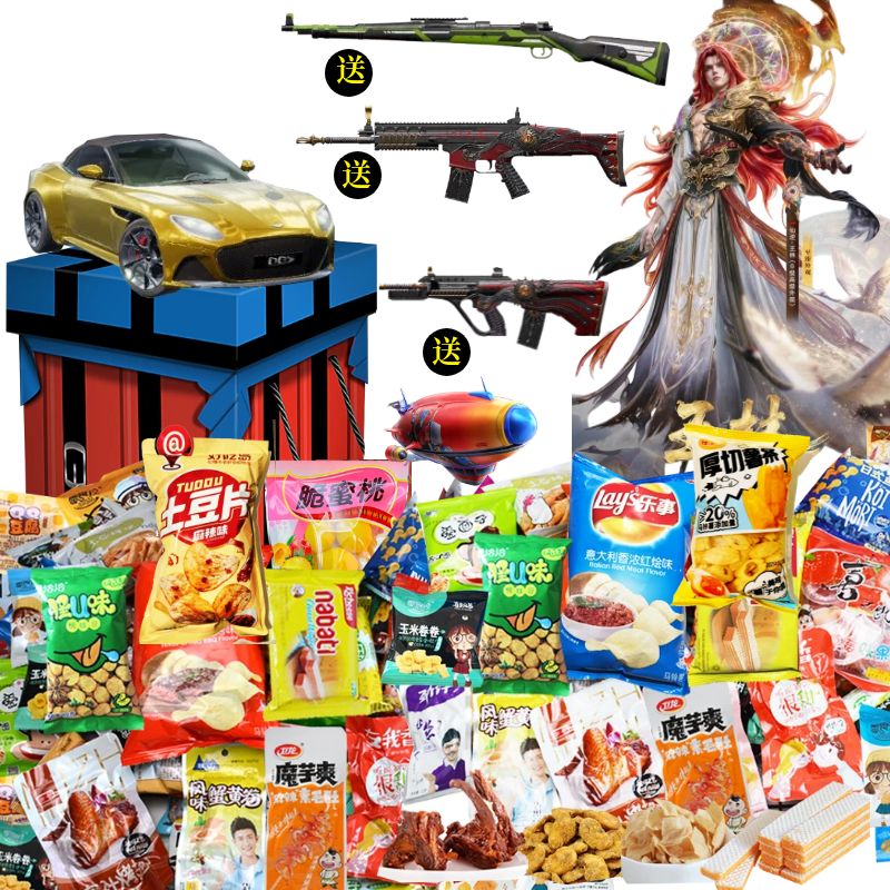 和平精英超大号空投零食大礼包送薯片