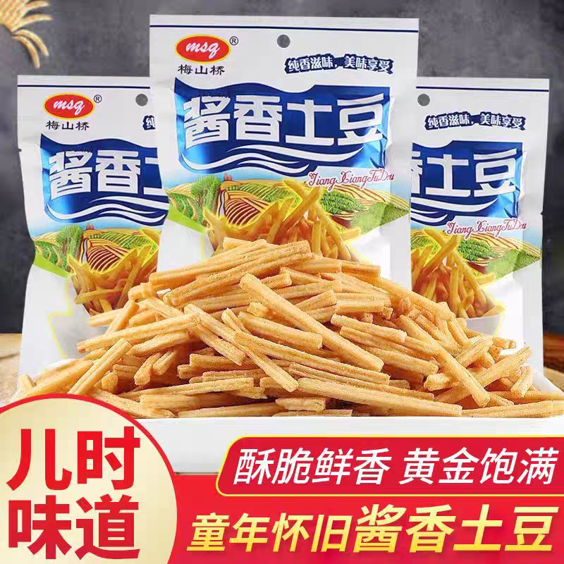 小编推酱香土豆薯条薯片上班追剧解馋小零食休闲小吃食品网红爆款