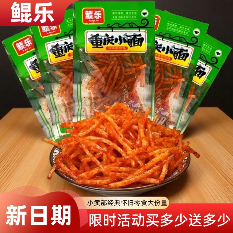 鲲乐重庆小面辣条儿时经典老款小零食辣丝拌面校园童年怀旧办公室