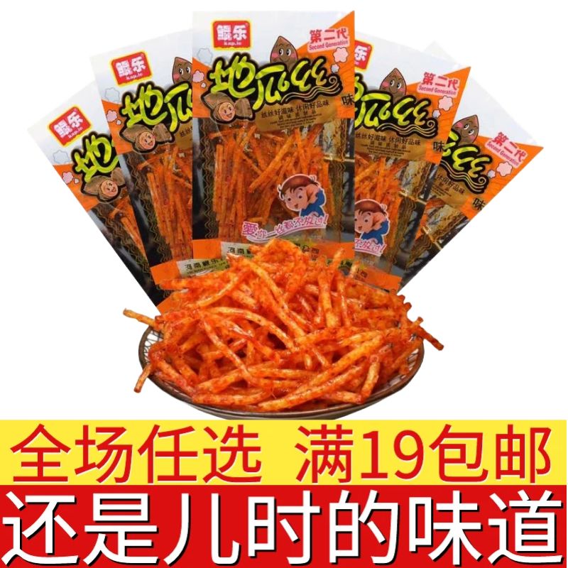 瓜丝辣条90后儿时休闲麻辣小吃