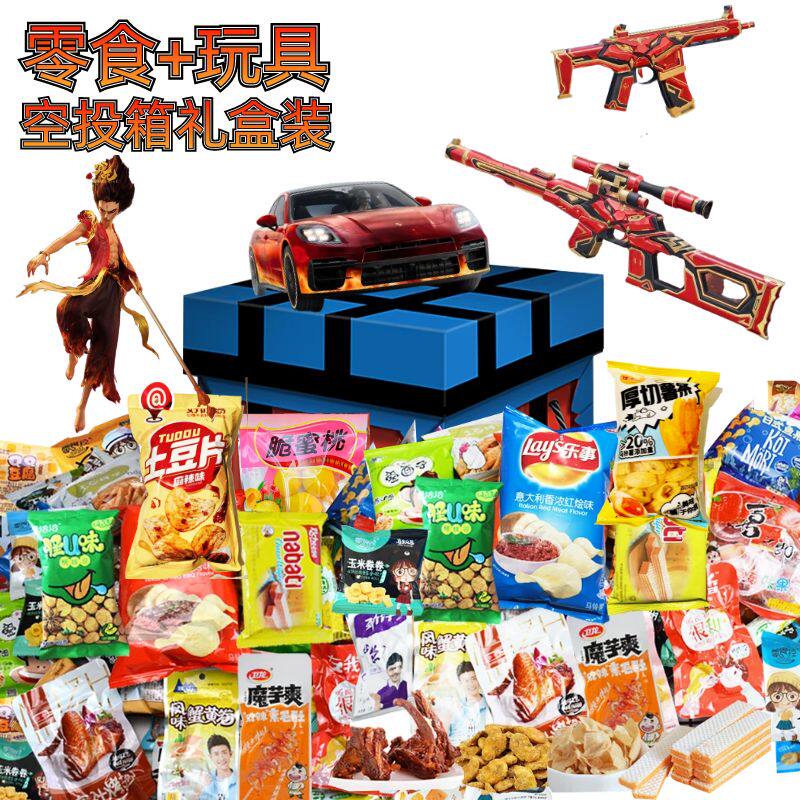 好吃的零食大礼包网红组合休闲解馋小吃一箱整箱混装送女生日礼盒