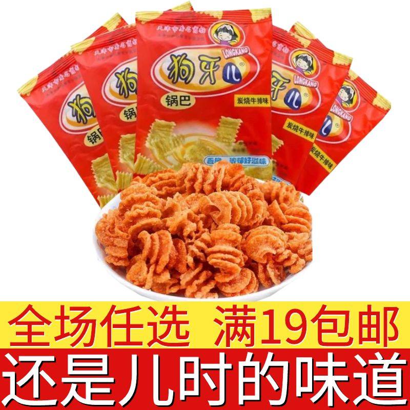 狗牙儿比萨卷宿舍90后解馋怀旧小零食薯片休闲食品小吃水煮鱼麻辣,零食/坚果/特产,膨化食品,淘宝优惠券,粉丝福利购,淘宝优惠卷