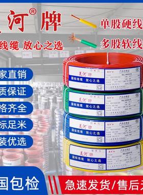 美河阻燃单芯硬线红色 ZC/ZR-BV2.5×100m空调空装电源线铜芯电线