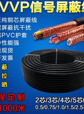 美河屏蔽信号线黑色 RVVP2×1 100m/卷 空调家装电线电源线铜芯线