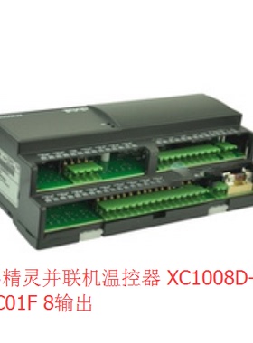 小精灵并联机温控器 XC1008D-1C01F 8输出冷库温控器液显温控器