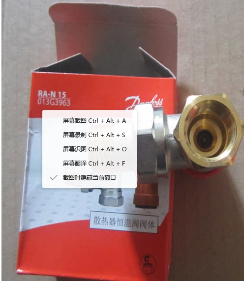 丹佛斯回水温控阀内丝rlv-s15 003l0123 f1/2danfoss空调地暖阀门