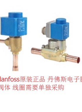丹佛斯AKV20-3 042H2025 1.5/8×1.5/8焊口Danfoss电子膨胀阀阀体