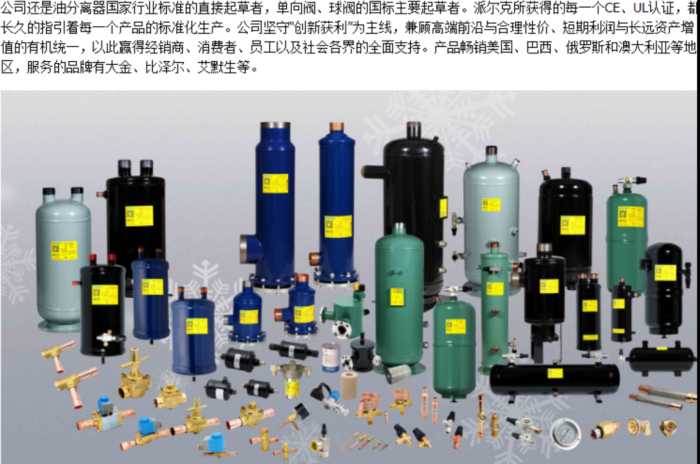 派尔克过滤桶 PKA-20017 17分 100型2芯HPEOK 冷库制冷配件过滤桶