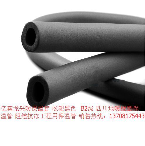 橡塑保温管-B1级 32060×2米 空调冷库铜管钢管PPR管水管保温棉