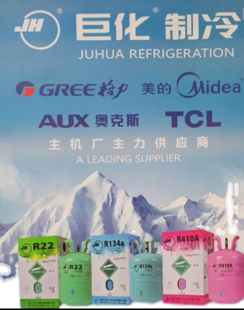 巨化制冷剂R134a 22.7kg 成都空调冷库冷媒冰箱雪种 氟利昂制冷剂