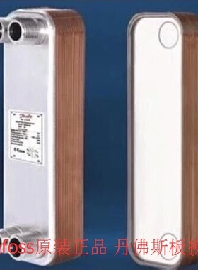 丹佛斯板换15P B3-052-76-3.0-HQ 021H3284Danfoss散热器热交换器